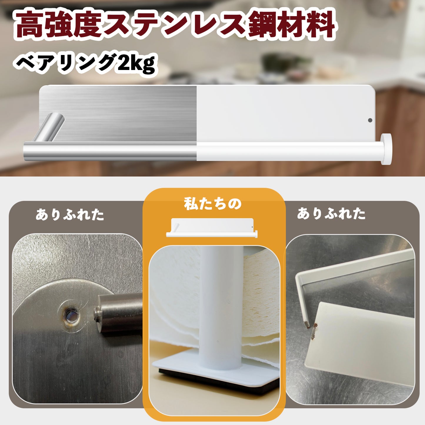 LEKLEK キッチンペーパーホルダー マグネットホワイト 防錆ステンレス鋼 バー ステンレススチール タオル掛け 、強力 たおるかけ おしゃれ 浴室 キッチンお風呂 洗面台 収納